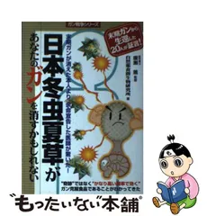 冬虫夏草 ノエビア 健康食品☆予防や癌治療に役立ちます | www.ofa.sg