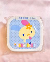 【当時物】 ウサハナ　保存容器　お弁当箱　タッパー　USAHANA サンリオピューロランド