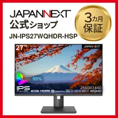純正最安HRNB ARI 様専用　JAPANNEXT JN-IPS27WQHDR ディスプレイ・モニター本体