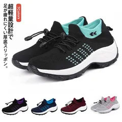 スニーカー 厚底 スリッポン 送料無料 おしゃれ ランニングシューズ 蒸れない 厚底スニーカー 疲れない ウォーキング シューズ スニーカー 軽量 甲高 幅広 衝撃吸収 スポーツ靴 運動靴 歩きやすい#lucky1291