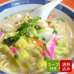 長崎ちゃんぽん 4人前 スープ付き メール便