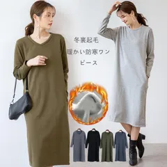 マキシワンピース 裏起毛 ルームウェア ポケット付き レディース ポケット付き レディース ワンピ 長袖 秋服 冬服 厚手 ロング丈 体型カバー シンプル 暖かい スエット 生地 きれいめ カジュアル クルーネック Vネック jlhF836