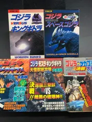 2025年最新】ゴジラ メガギラス セットの人気アイテム - メルカリ