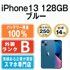 2023年最新】iphone13 simフリー 128gbの人気アイテム - メルカリ