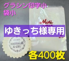 □しゃんぷうちゃん様専用□ケーキフィルム [ここからお開き下さい]入り 50×300 ㎜ 約100枚入 - メルカリ