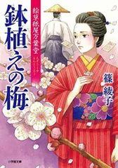 2024年最新】杉田梅の人気アイテム - メルカリ