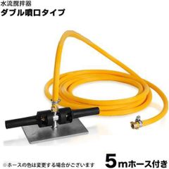 セール【5メートル】1分柔らか洗管ホース 排水管洗浄ホース カプラ付 