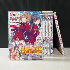 ようこそ実力至上主義の教室へ　全巻 Amazon.co.jp: ようこそ実力至上主義の教室へ (MF文庫J) : 衣笠彰梧