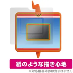 ポケットモンスター キミもポケモン博士！ スマホロトムPad 保護 フィルム OverLay Paper 書き味向上 紙のような描き心地