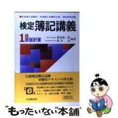 2024年最新】岡本清 原価計算の人気アイテム - メルカリ