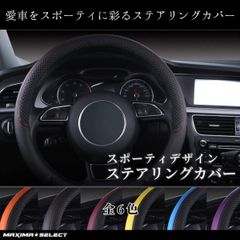 ハンドルカバー ステアリングカバー『ブラック』(Sサイズ 36.5~37.9cm) 軽自動車 本革風 握り感 オシャレ 手触りよし 汚れにくい オールシーズン対応