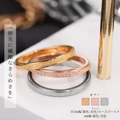 サージカルステンレス リング 男女兼用 指輪 ユニセックス シンプル ピンキーリング スターダスト ザラザラ 付けっぱなし 2㎜ 9号 12号