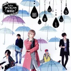 【中古】邦楽CD アンティック-珈琲店- / 願い事は1つさ[通常盤]