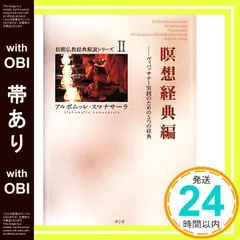 2025年最新】初期仏教の人気アイテム - メルカリ