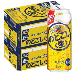 キリン のどごし＜生＞ 500ml×48本のサムネイル