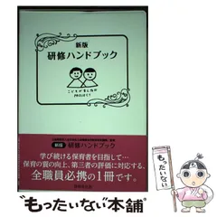 2025年最新】全日本私立幼稚園幼児教育研究機構の人気アイテム