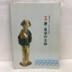 2024年最新】波濤をこえての人気アイテム - メルカリ