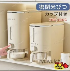 新品 密閉米びつ 10kg 5kg お米収納 おしゃれ キッチン用品 キッチン収納 保存容器 ライスボックス プラスチック 防虫 計量カップ付属 kkkrwt