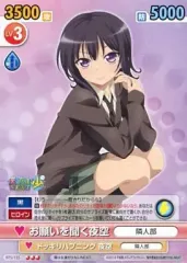 2025年最新】僕は友達が少ない ヴィクトリースパークの人気アイテム