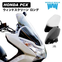 2024年最新】pcx jf28 スクリーンの人気アイテム - メルカリ