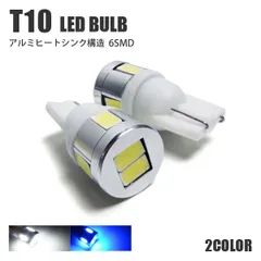 T10 LEDポジションライト ナンバー灯 ライセンスランプ ルームランプ カーテシランプ ホワイト ブルー 汎用 純正交換 外装 カスタム パーツ 1個のサムネイル
