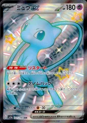 327/190/SV4A/B/SSR ミュウex