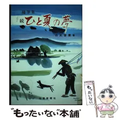 2024年最新】佐賀新聞社 (佐賀新聞)の人気アイテム - メルカリ