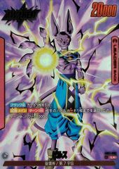 フュージョンワールド 黒煙の龍 ☆ ビルス 覚醒の鼓動 SR✨パラレル