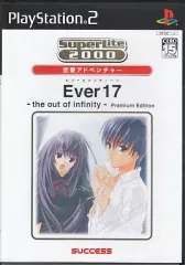 【中古】PS2ソフト SuperLite 2000 vol.24 Ever17 ～the out of infinity～ Premium Edition