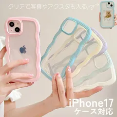 iPhoneケース iPhone17 iPhone17Pro iPhone17ProMax iPhoneAir プロ マックス エアー スマホ 携帯 アイフォン アイホン カバー おしゃれ かわいい クリア 透明 指紋防止 アクスタ 推し活 ホワイト 337