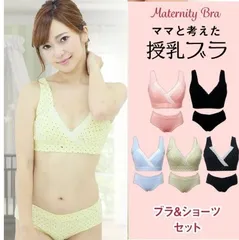 レース授乳ブラ＆ショーツ／ドットクリーム