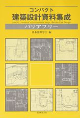 超希少・非売品】ルクセンブルク建築家 ノルベルト・ブラコニエ氏 作品