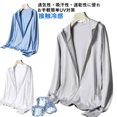 UVカットパーカー ジップアップ 薄手 メンズ フード付き 吸汗速乾 通気性 おしゃれ 冷感 涼しい 長袖 夏用 撥水 大きいサイズ ラッシュガード 紫外線対策 日焼け防止 蒸れにくい ランニング ゴ#wunib229