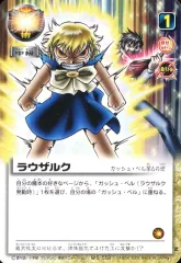 ガッシュベル & ラウザルク 15点セット ガッシュベル & ラウザルク 15点セット ガッシュベル & ラウザルク 15