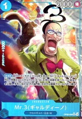 2026年最新】Mr.3（ギャルディーノ） Rパラレルの人気アイテム - メルカリ