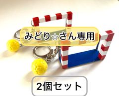 ハンドボールキーホルダー2個セット　みどり⭐︎さん専用