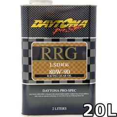 デイトナ プロスペック RRG 80W-90 20L DAYTONA Pro-Spec RRG