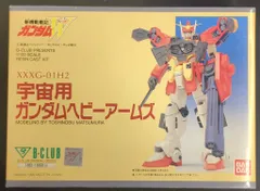 B CLUB 1/100スケールレジンキャストキット 原型 松村年信 宇宙 B CLUB 1/100スケールレジンキャストキット 原型 松村年信 宇宙