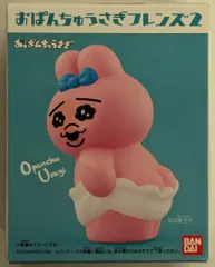 バンダイ おぱんちゅうさぎフレンズ2 おぱんちゅうさぎ おぱんちゅうさぎ(おしり) 1