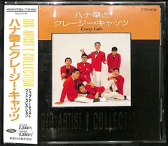 昭和歌謡★クレージーキャッツ★中古美品★４枚セット 2025年最新】Yahoo!オークション -クレージーキャッツ(音楽)の