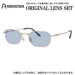 ローデンストック メガネフレーム RODENSTOCK ライトカラー メガネ フレーム R2019-A 49サイズ 眼鏡 伊達メガネ メンズ レディース (ライトブルースモーク)のサムネイル