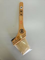 高級刷毛　井澤刷毛　最高長毛　2.5