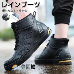 レインシューズ メンズ 軽量 防水 ローカット 長靴 農作業 防滑 ブーツ 滑り止め 梅雨対策 レインブーツ 雨靴 仕事 ショート ビジネス