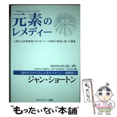 2024年最新】レメディ ホメオパシーの人気アイテム - メルカリ