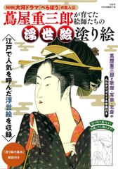 つのだじろう『蓮華伝説【上・浮世絵春画篇＆下・真言立川流篇】』　初版 全巻セット つのだじろう『蓮華伝説【上・浮世絵春画篇＆下・真言立川流篇