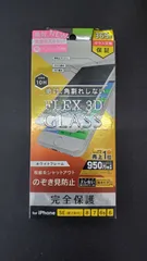 【未開封】FLEX 3D GLASS iPhone8/7/6s/6/SE(第2世代、第３世代)専用 ホワイトフレーム 保護フィルム