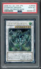 スターダストドラゴン レリーフPSA10 Amazon.co.jp: PSA10 スターダスト ドラゴン レリーフ : おもちゃ