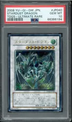遊戯王　スターダストドラゴン　プリズマ　psa10 極美品 遊戯王 スターダストドラゴン プリズマ psa10 極美品