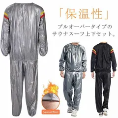 サウナスーツ S-4XL 上下セット 発汗 メンズ レディース ダイエットスーツ ゆったり プルオーバー ストレッチ ヨガウェア 大きいサイズ 洗濯可能 ウォーキング 筋トレ 汗 ジョギング M250320-116