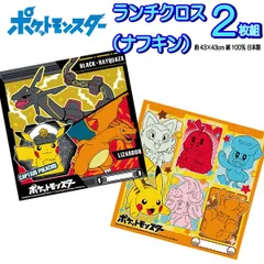 2024年最新】ランチクロス ポケモンの人気アイテム - メルカリ